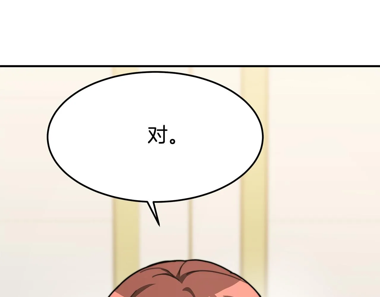 第3话 试探 第157页