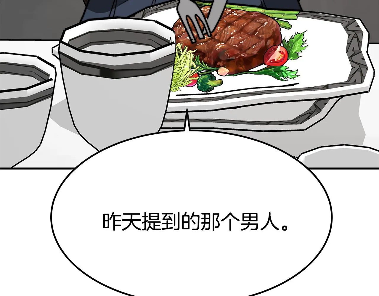 第3话 试探 第160页