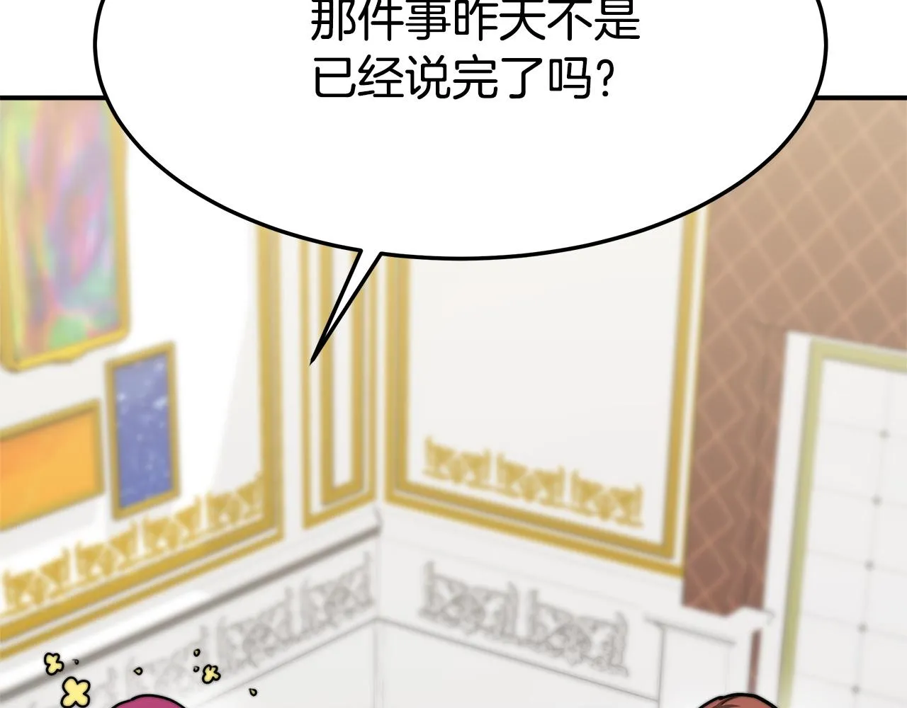 第3话 试探 第163页