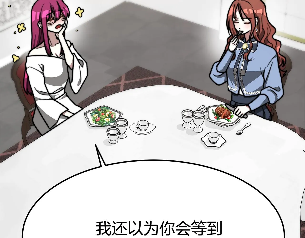 第3话 试探 第164页