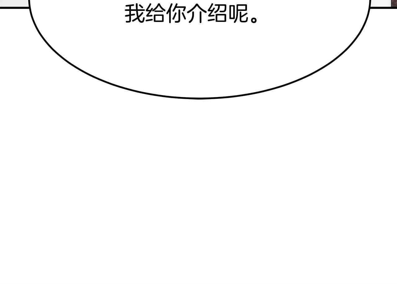 第3话 试探 第165页