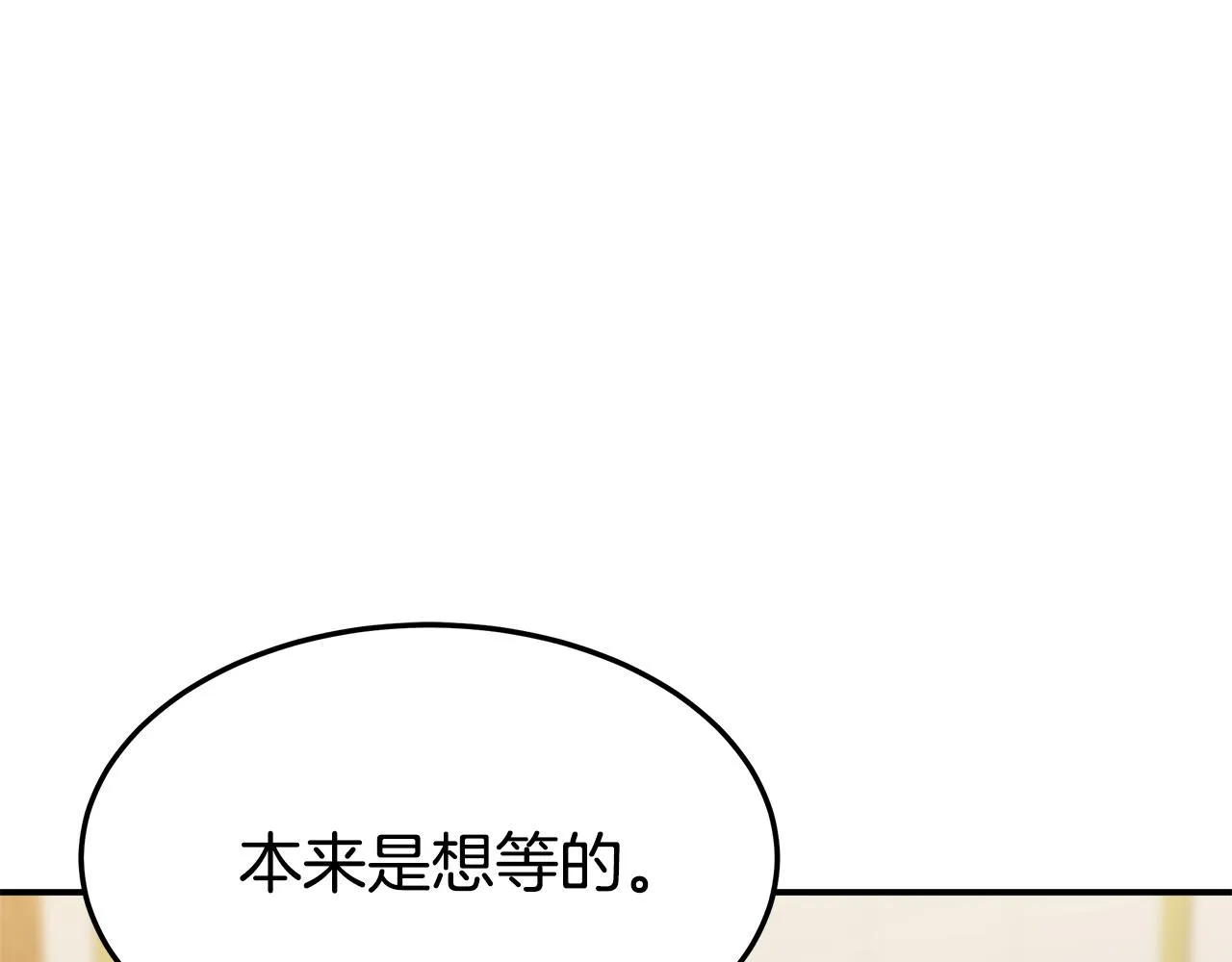第3话 试探 第166页