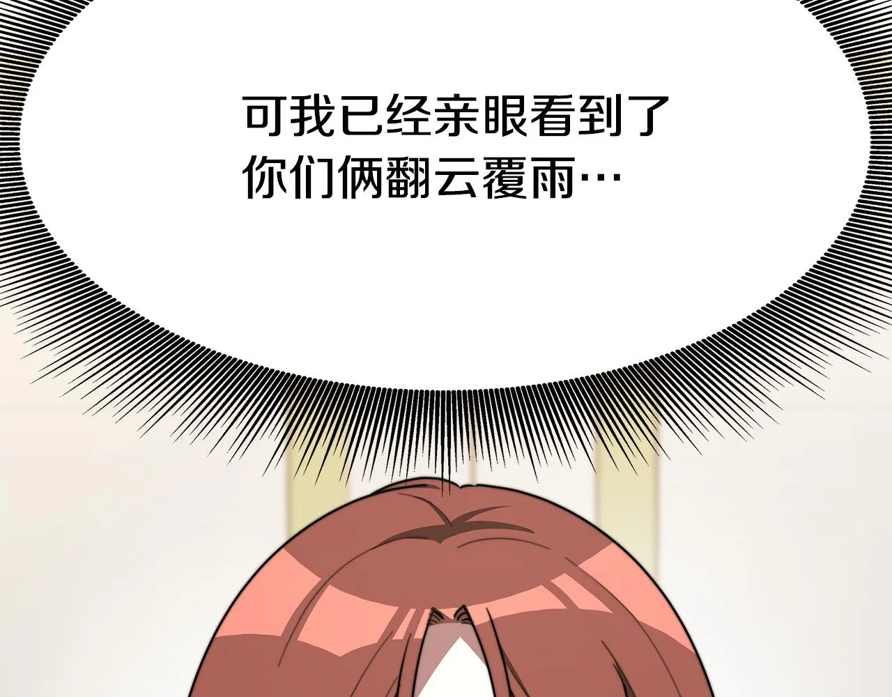 第3话 试探 第170页