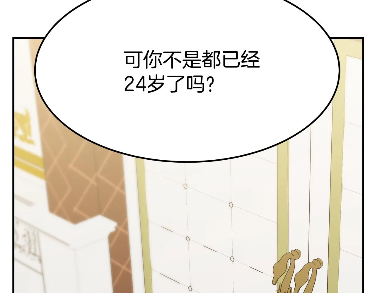 第3话 试探 第174页
