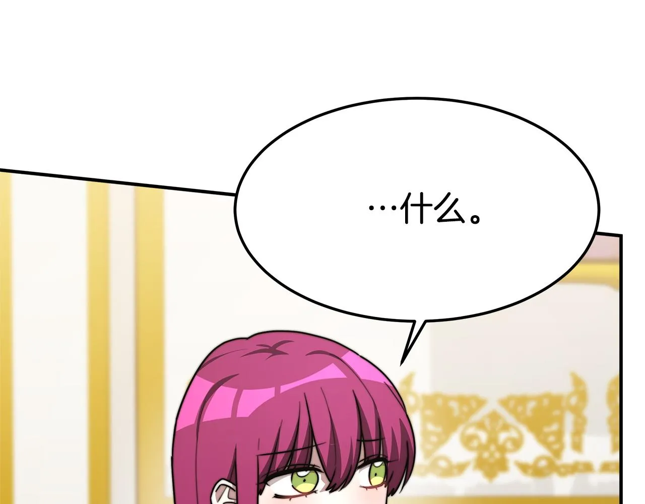 第3话 试探 第177页