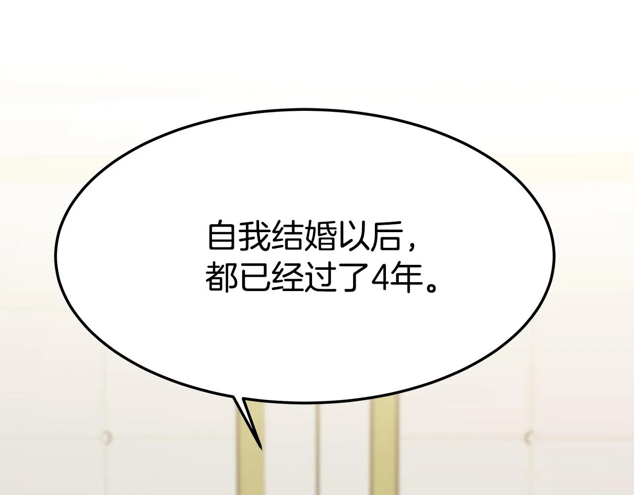 第3话 试探 第181页