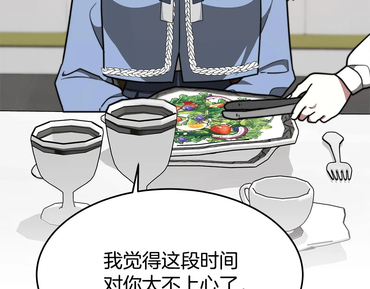第3话 试探 第183页