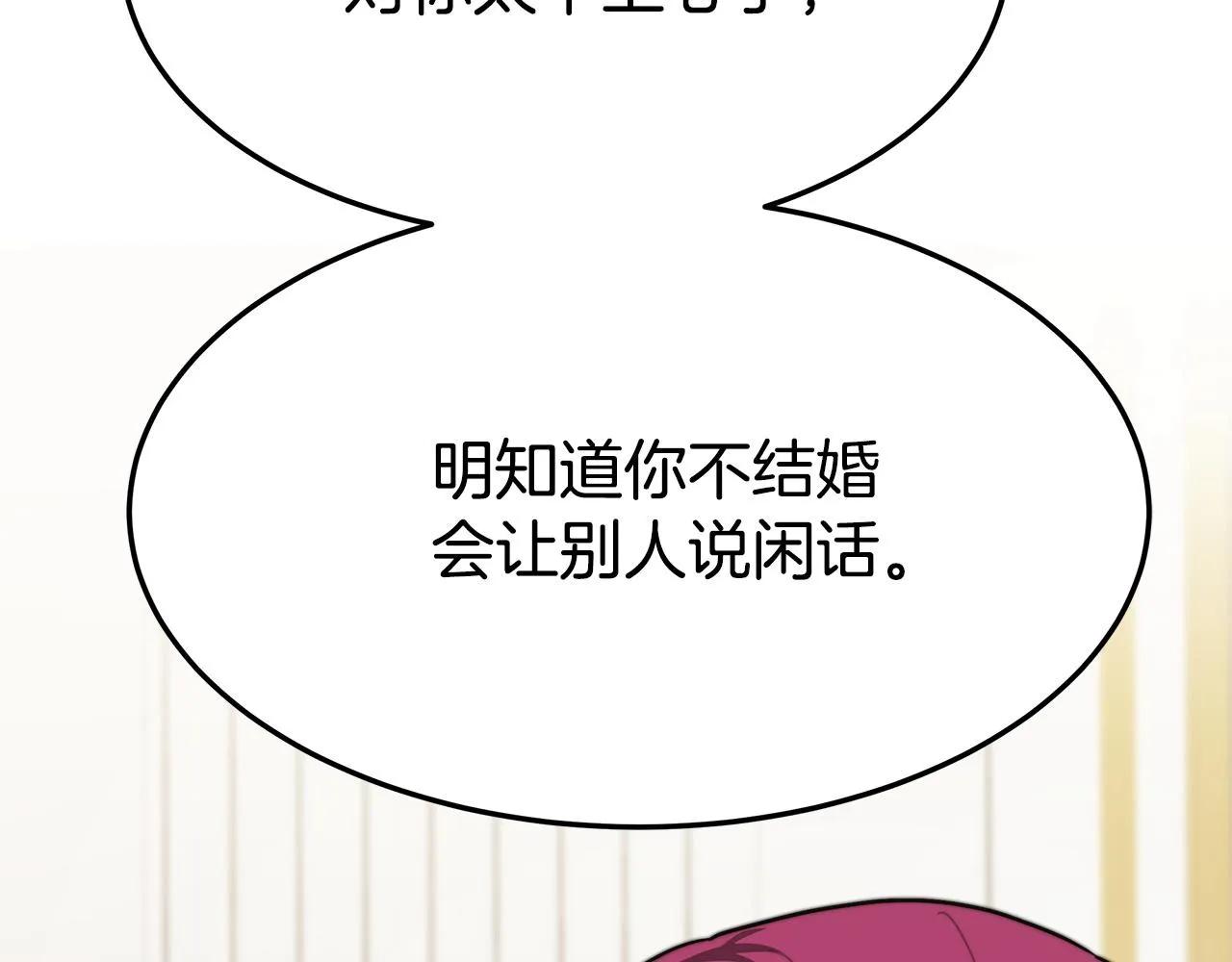第3话 试探 第184页