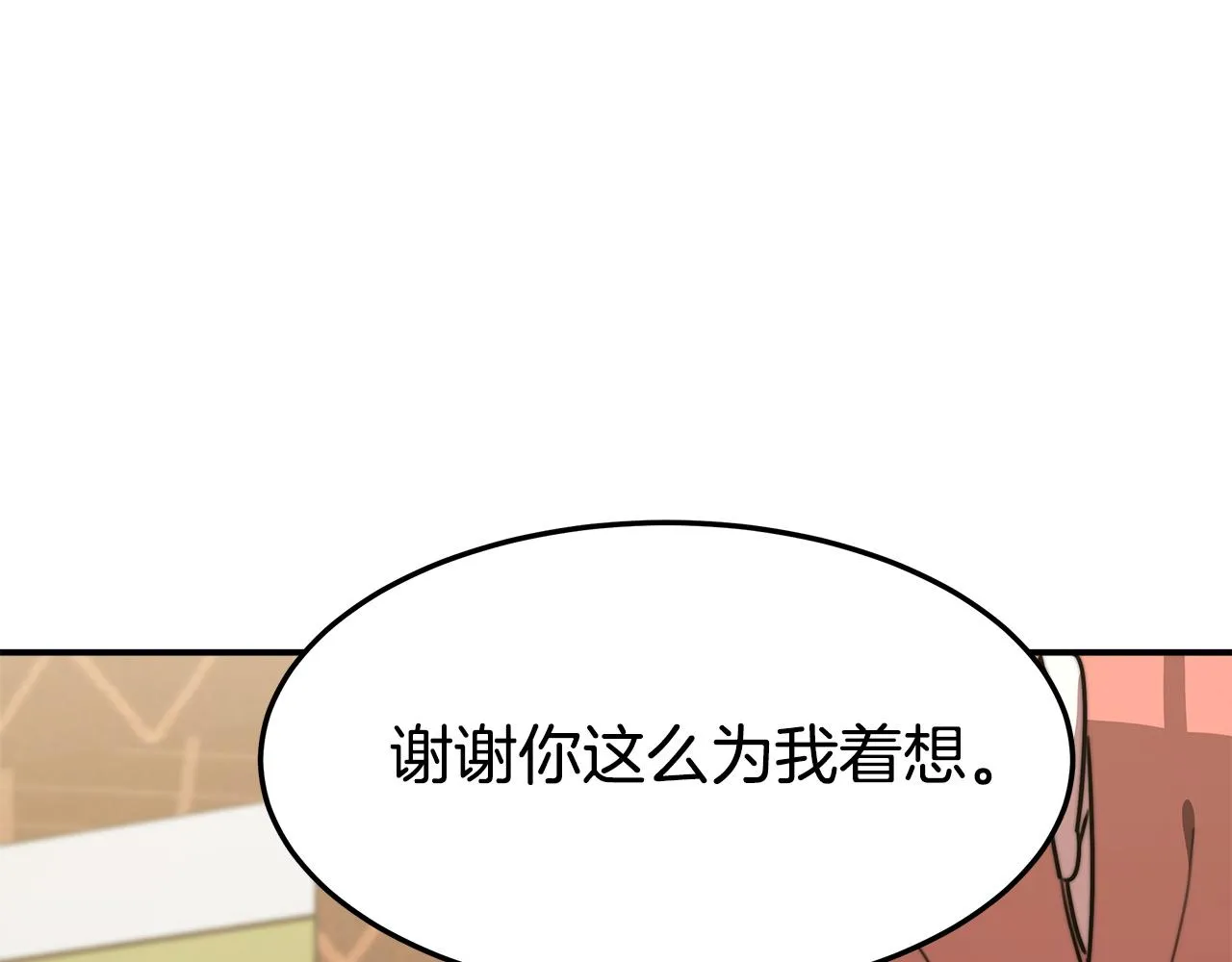 第3话 试探 第190页