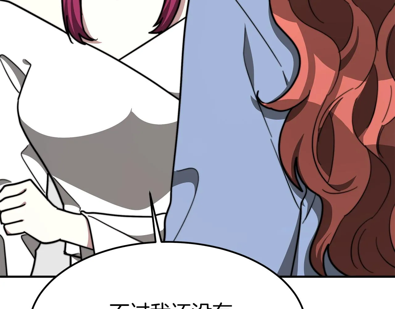 第3话 试探 第192页