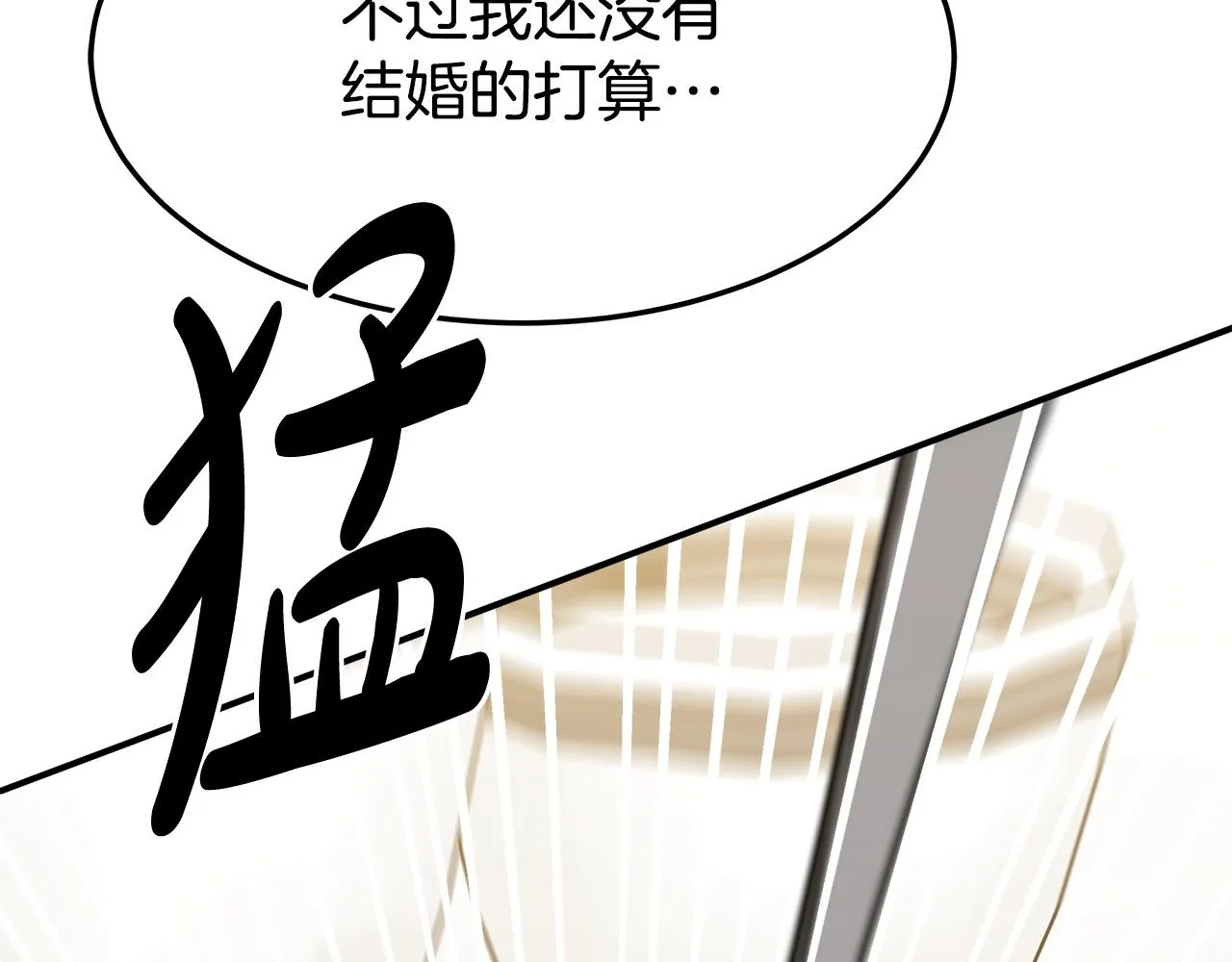 第3话 试探 第193页