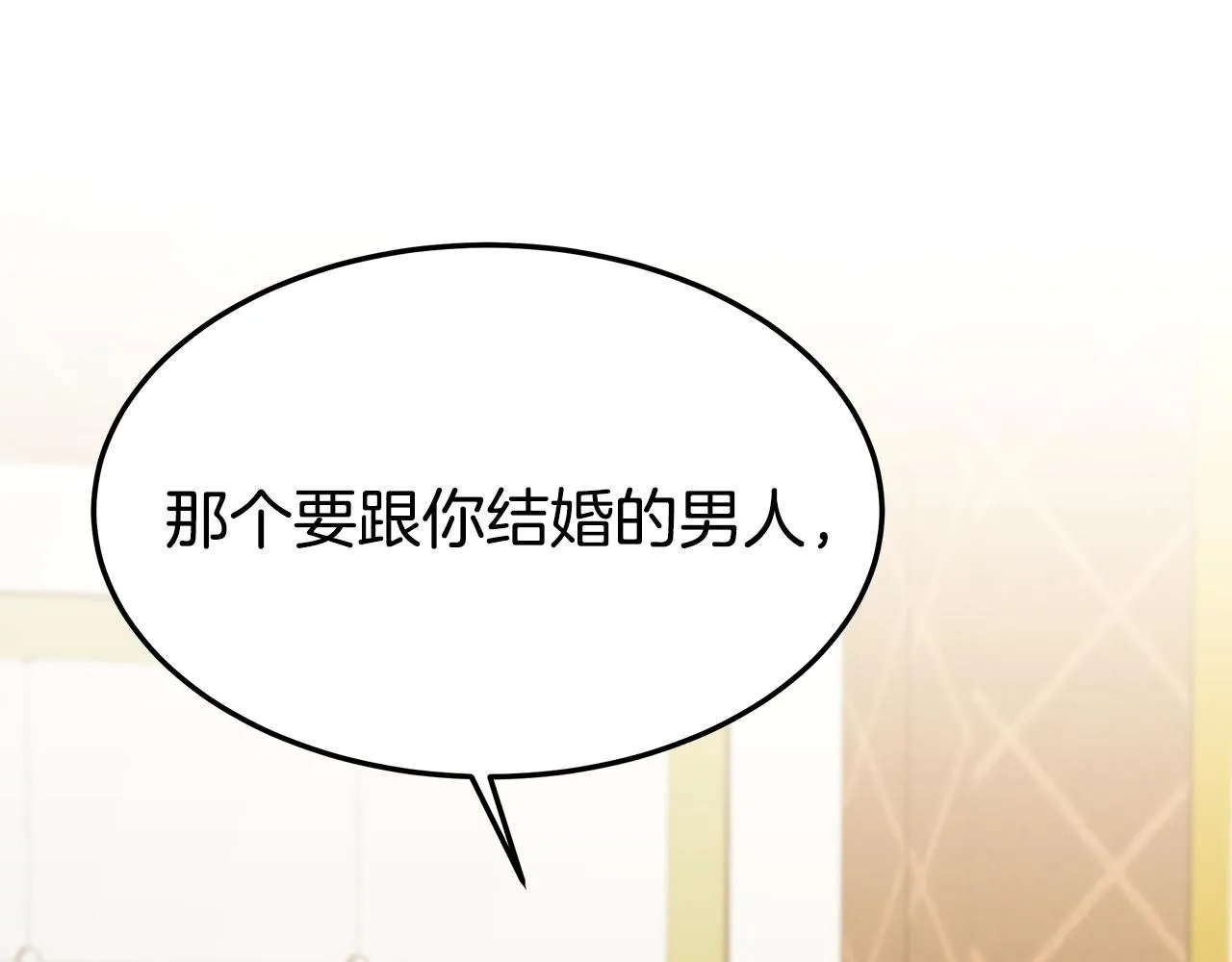 第3话 试探 第201页