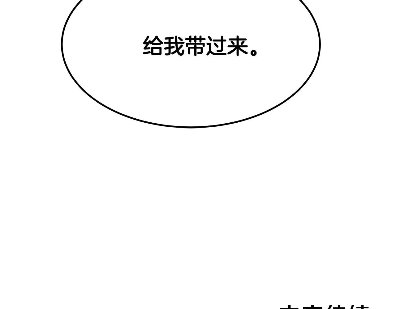 第3话 试探 第205页
