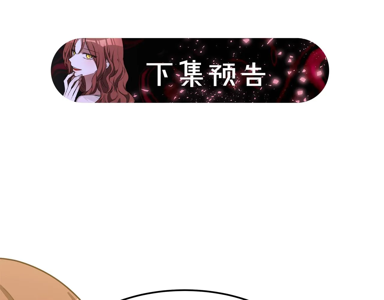 第3话 试探 第207页