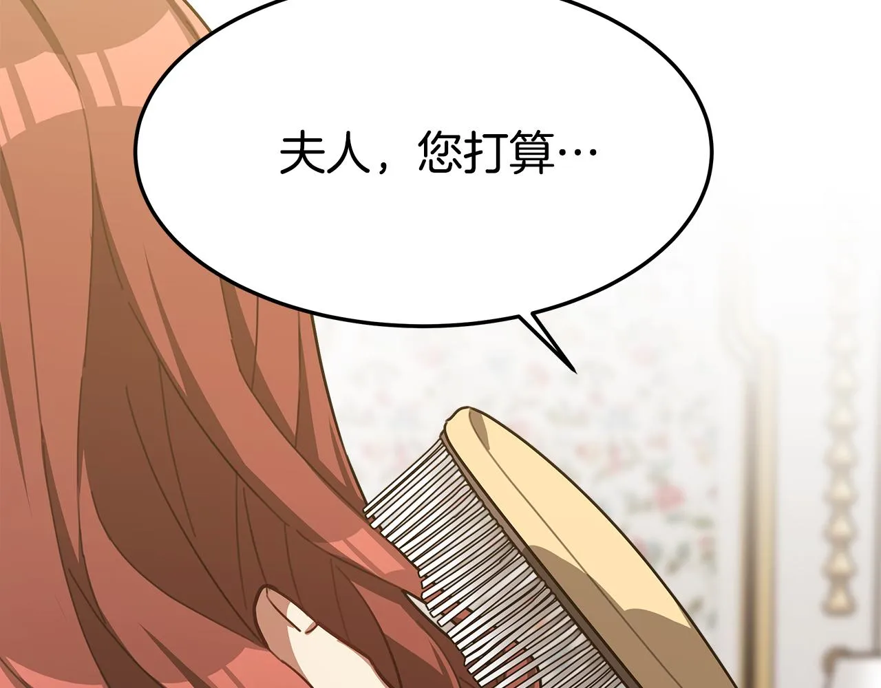第3话 试探 第208页