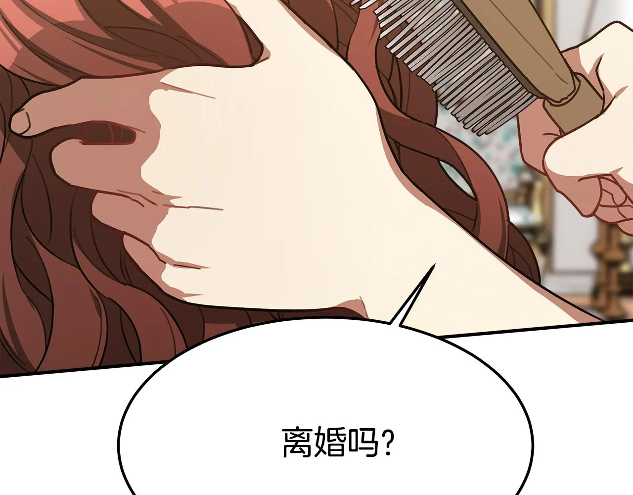 第3话 试探 第209页