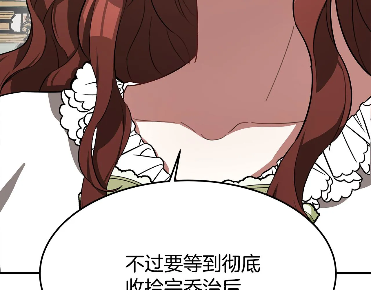 第3话 试探 第215页