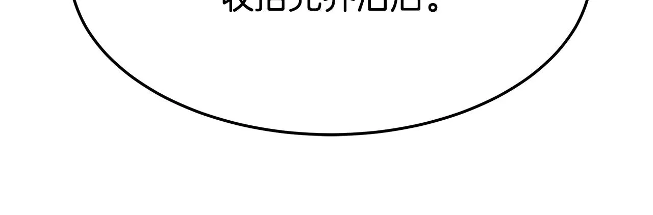 第3话 试探 第216页