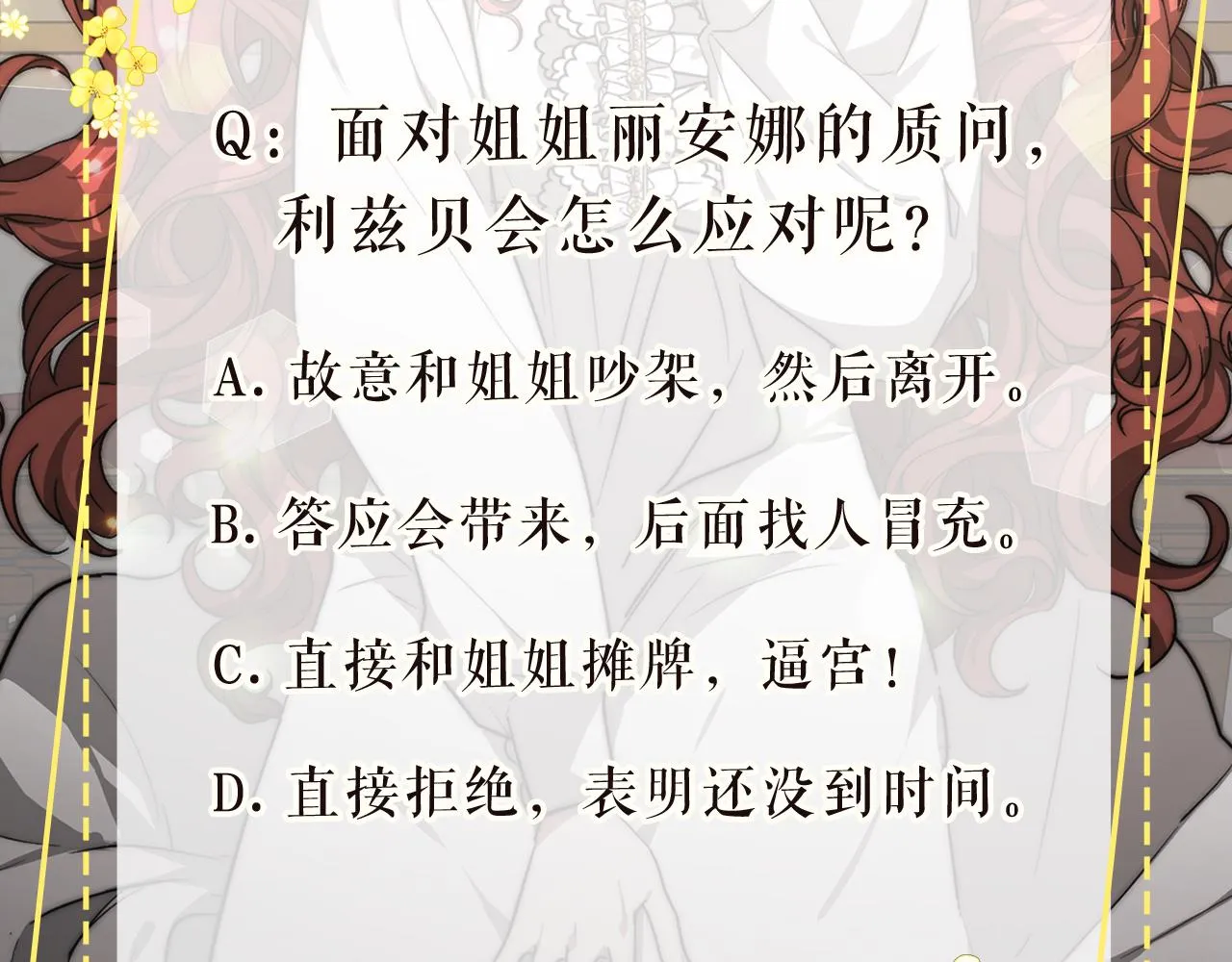 第3话 试探 第218页