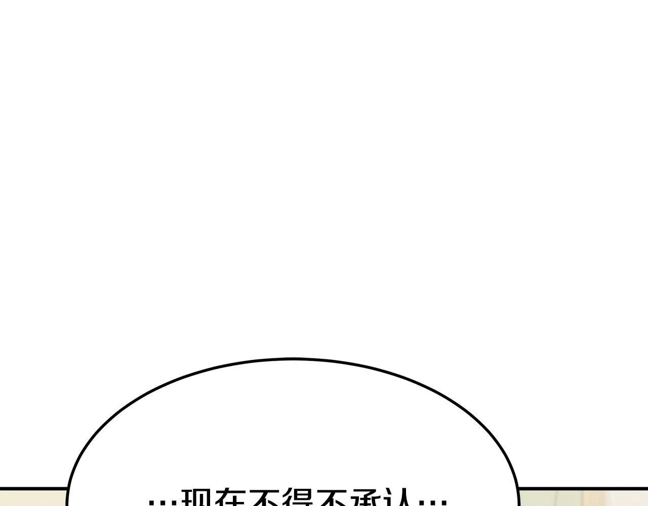 第3话 试探 第14页