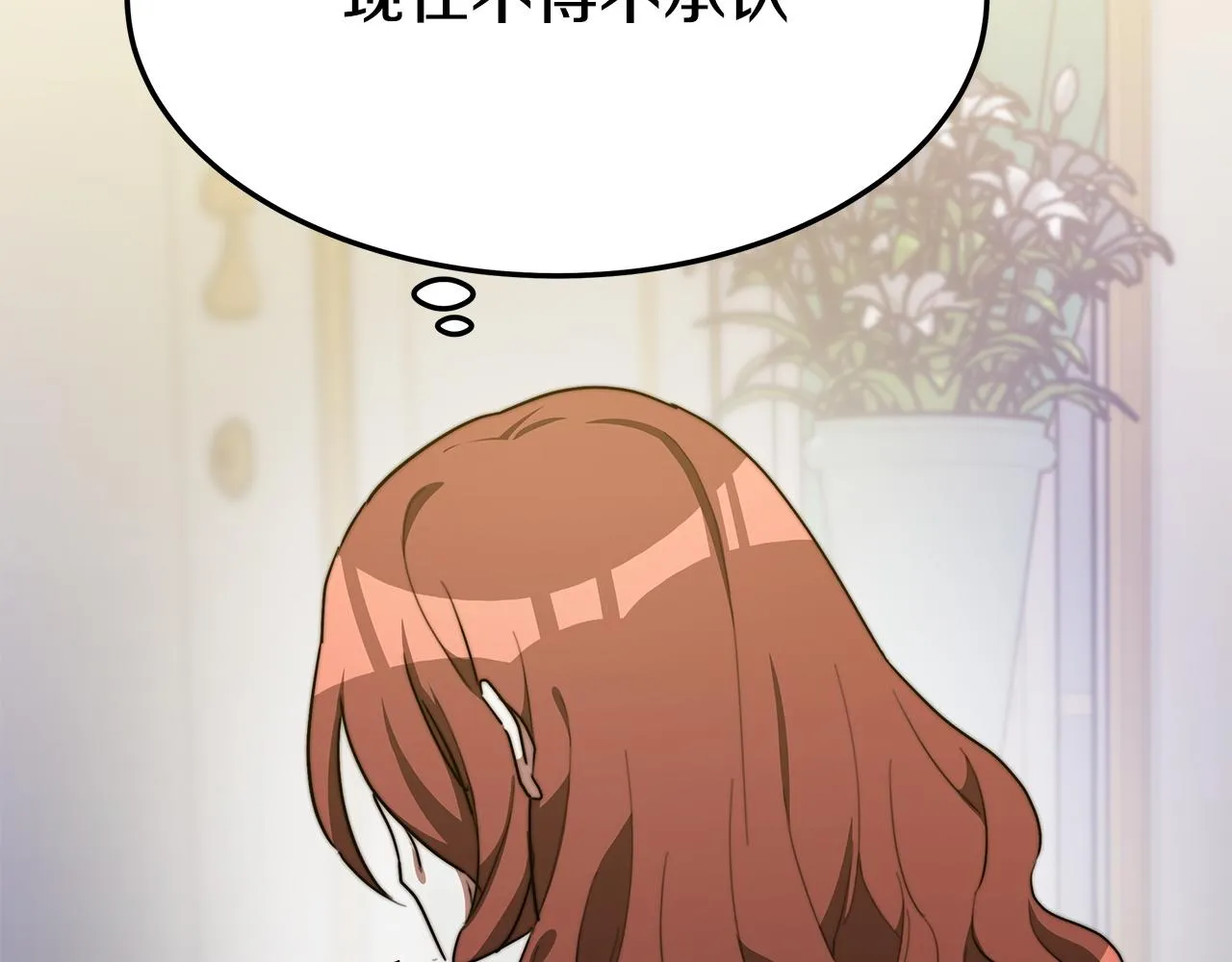 第3话 试探 第15页