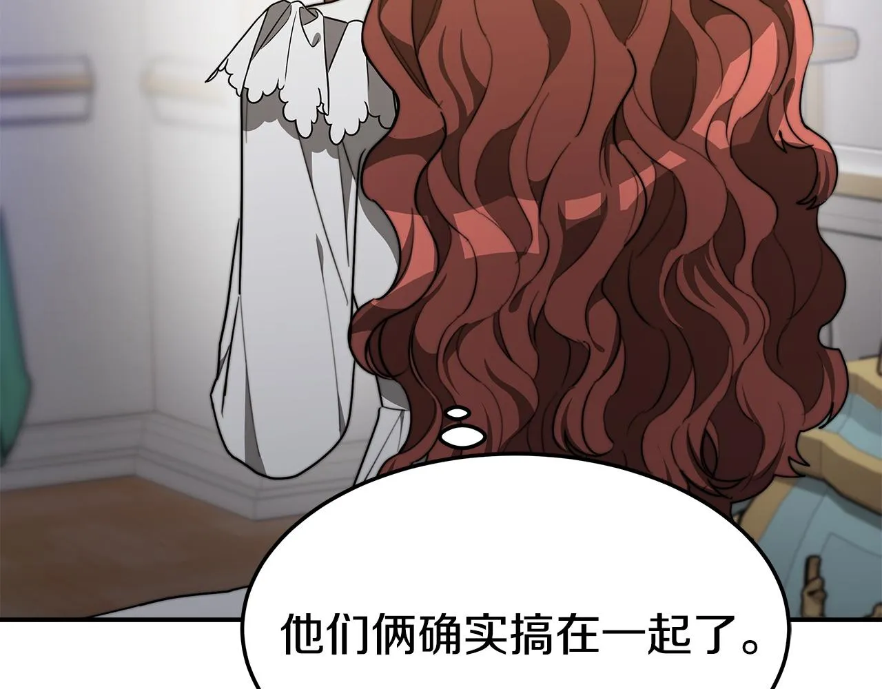 第3话 试探 第16页