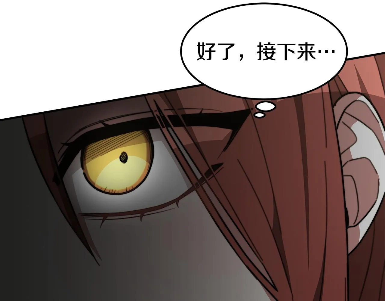 第3话 试探 第23页