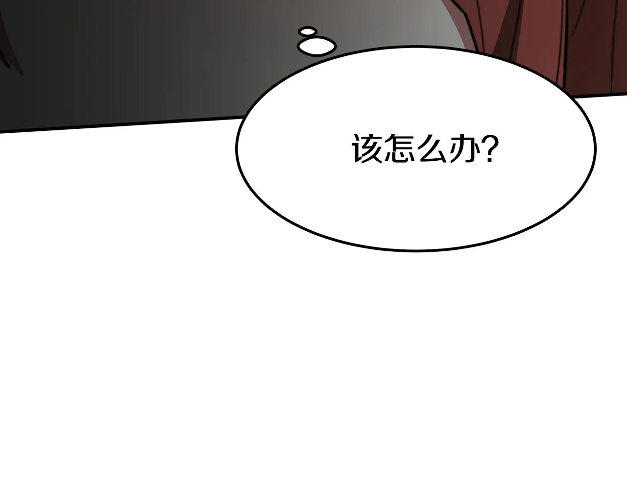 第3话 试探 第24页