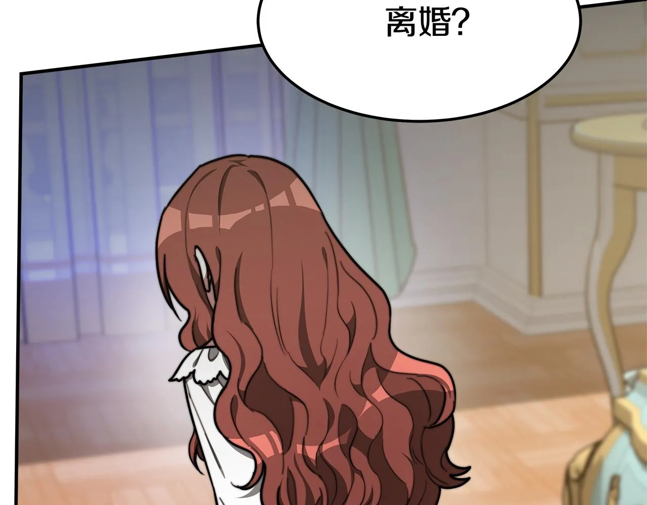 第3话 试探 第26页