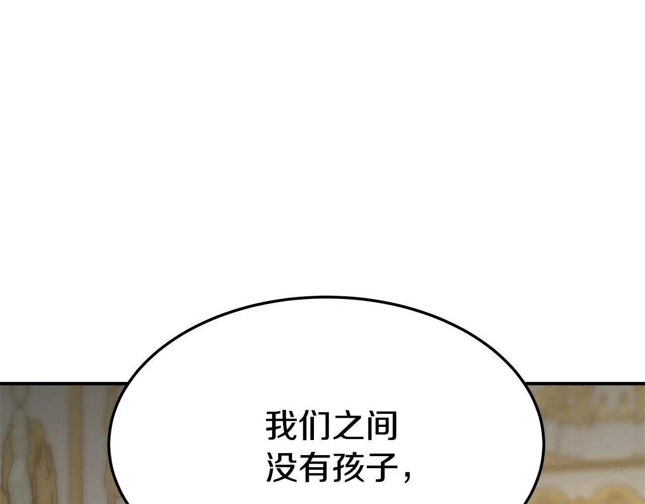 第3话 试探 第29页