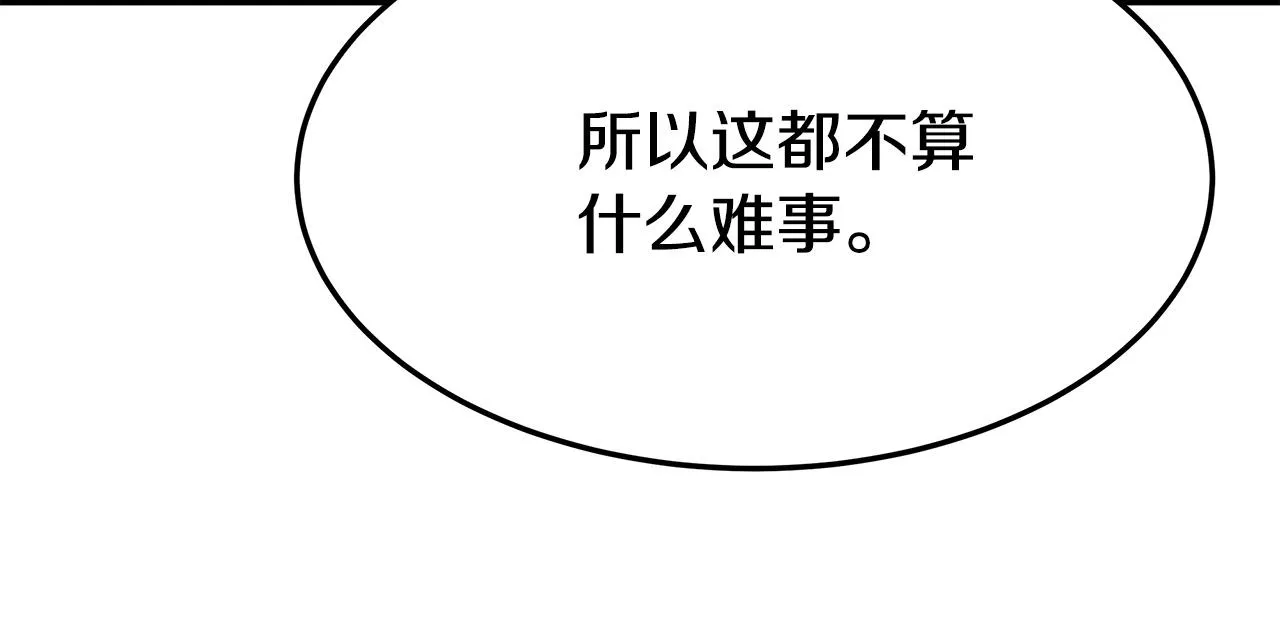 第3话 试探 第32页