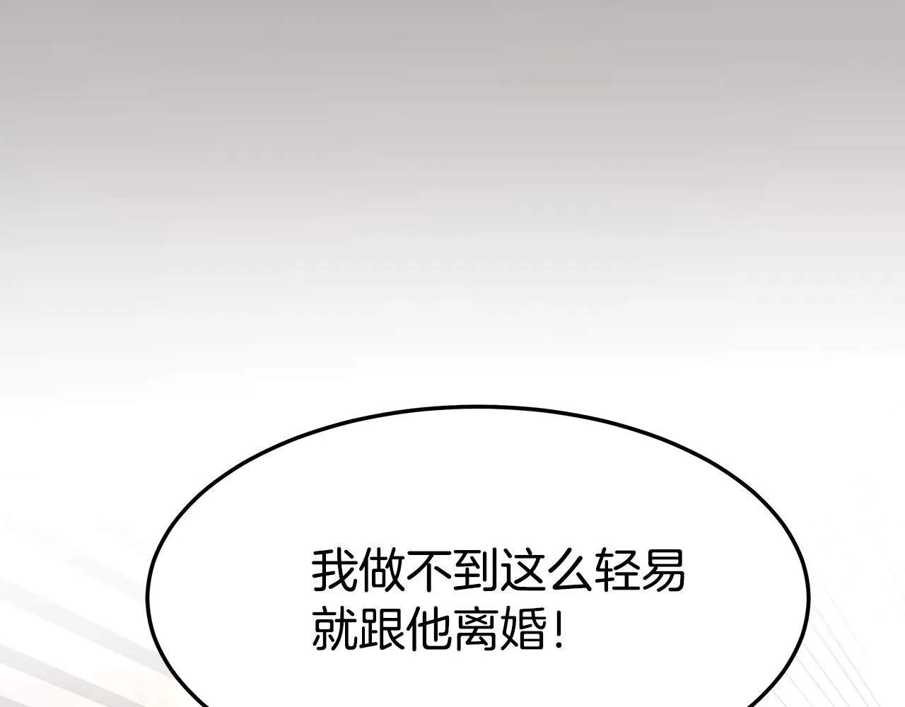 第3话 试探 第36页