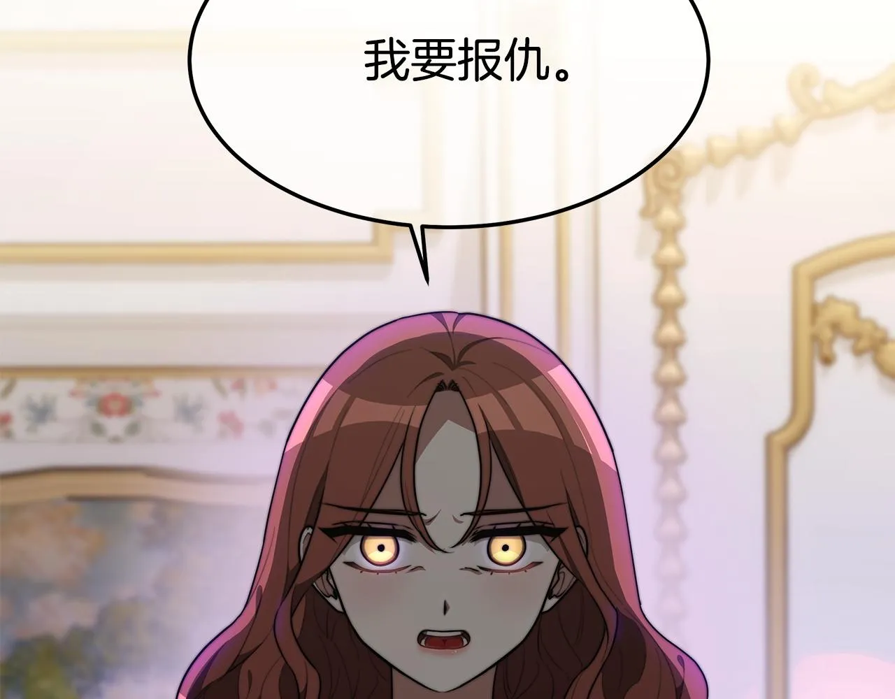 第3话 试探 第44页
