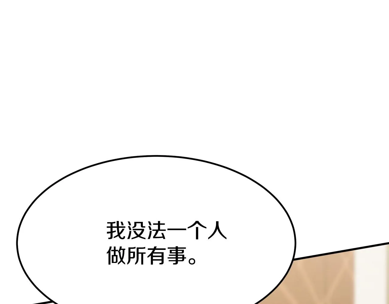 第3话 试探 第60页
