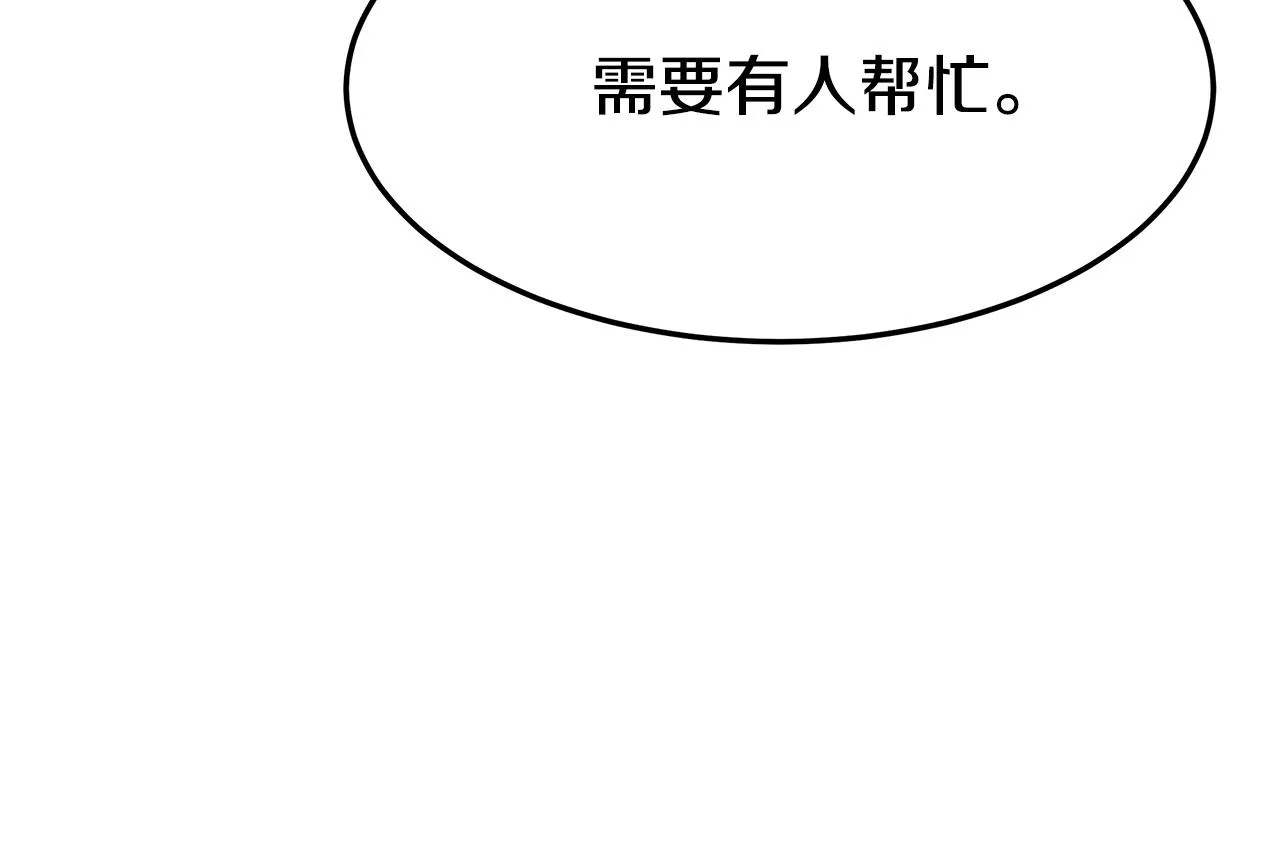 第3话 试探 第63页