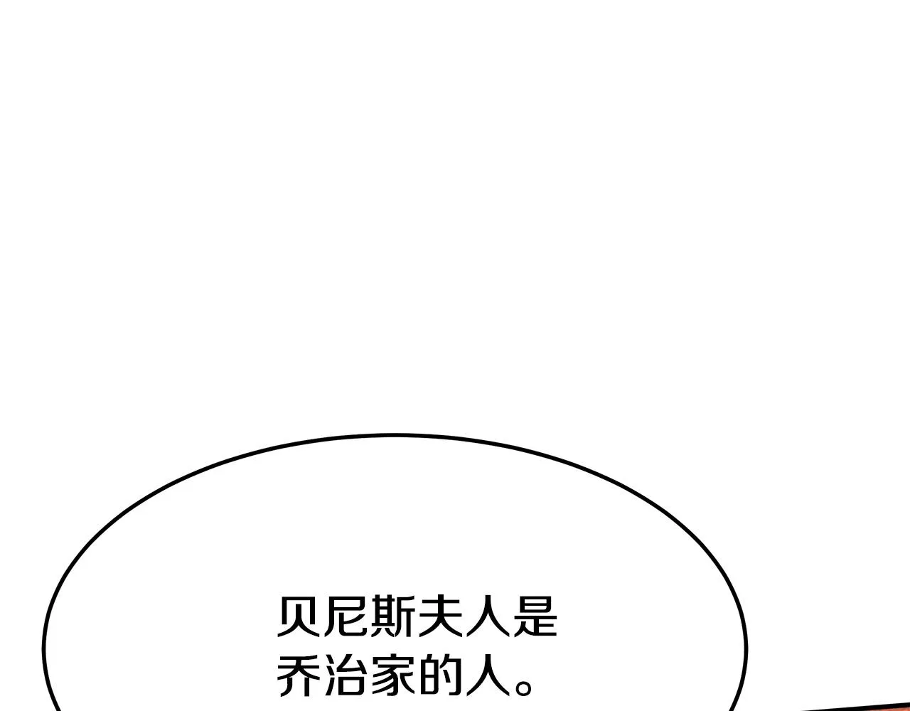 第3话 试探 第64页