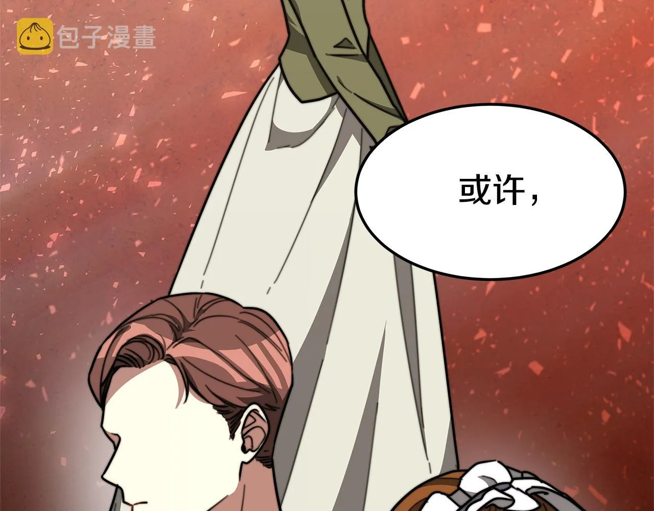 第3话 试探 第66页