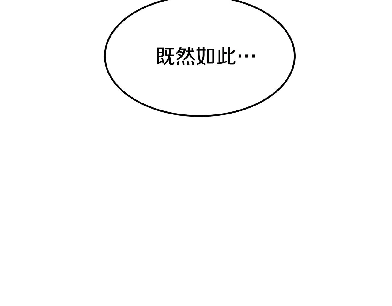 第3话 试探 第69页