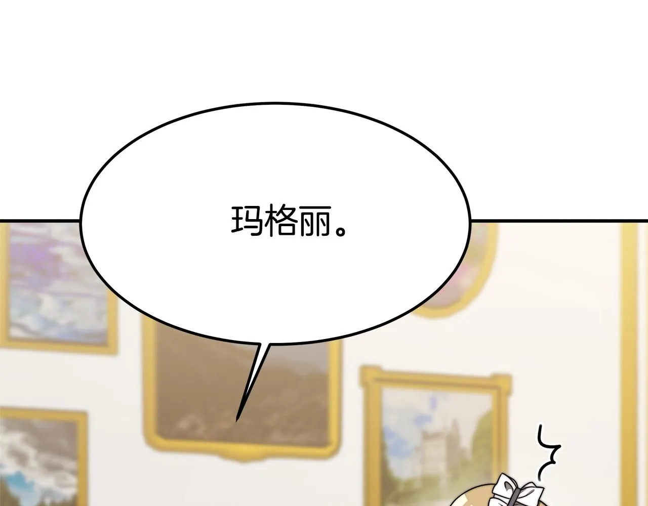 第3话 试探 第70页
