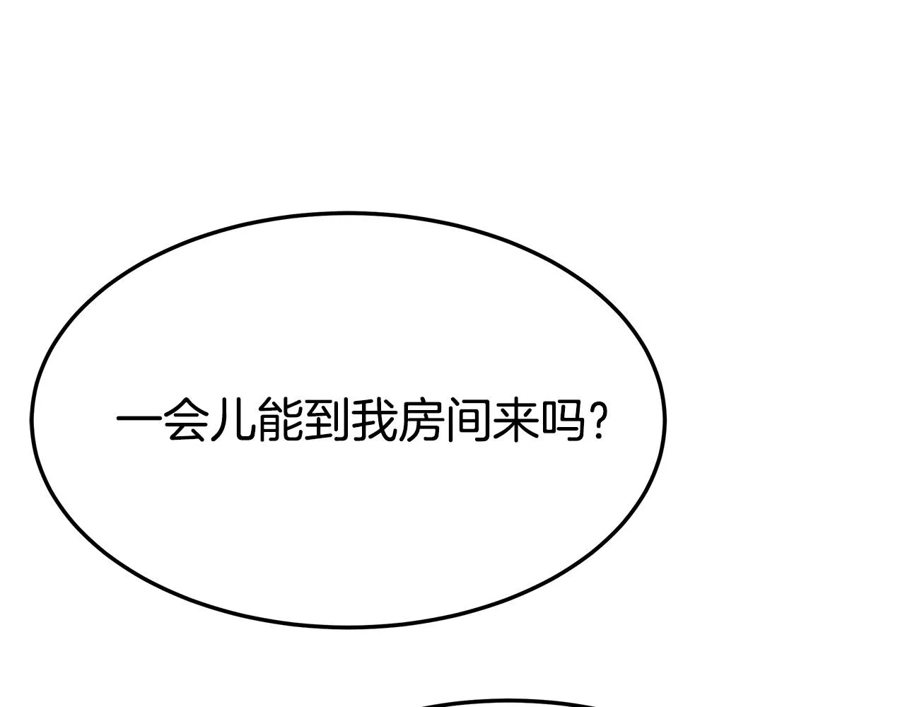 第3话 试探 第73页
