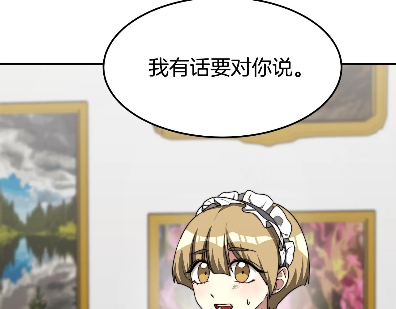 第3话 试探 第74页