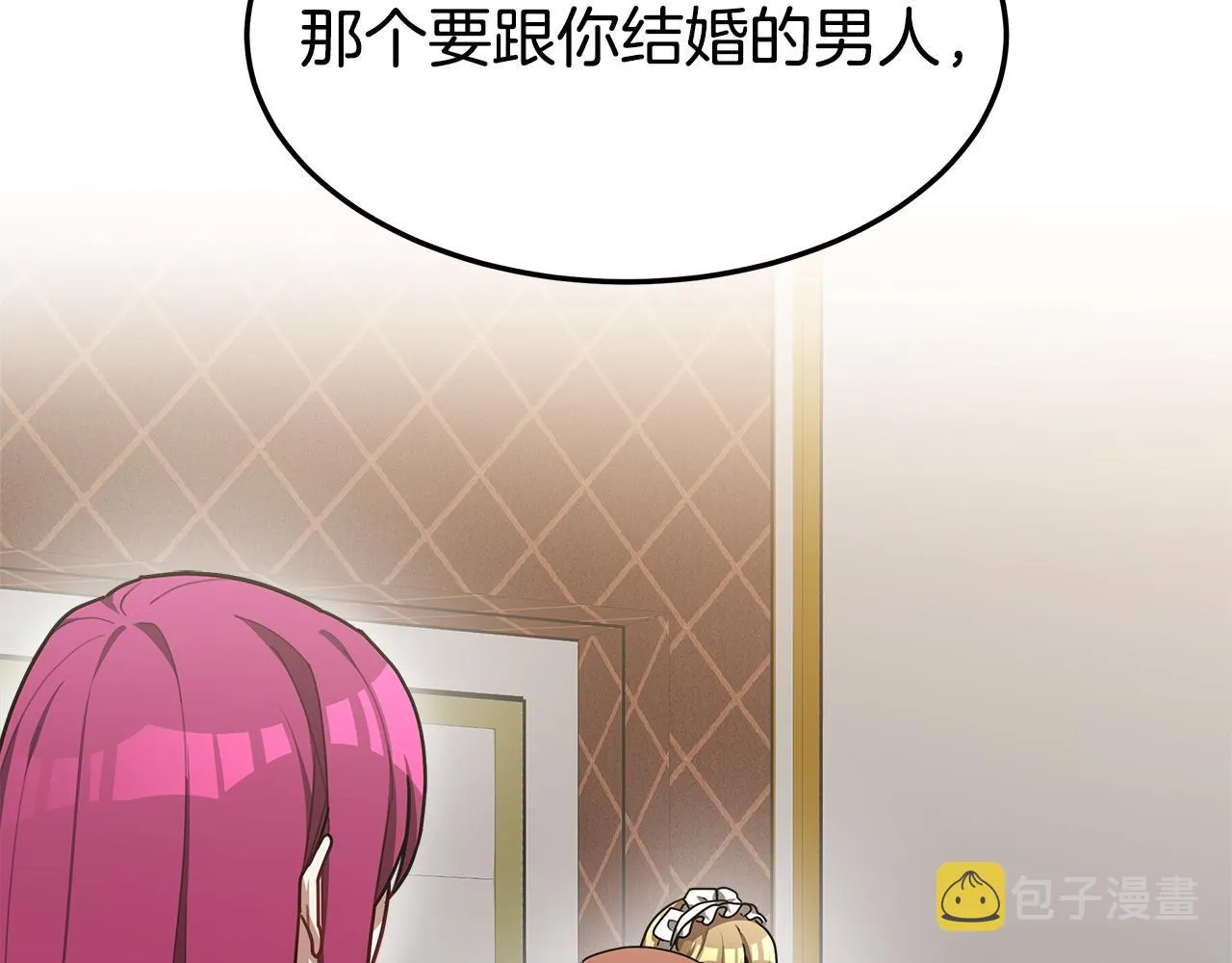 第4话 与她为敌 第6页