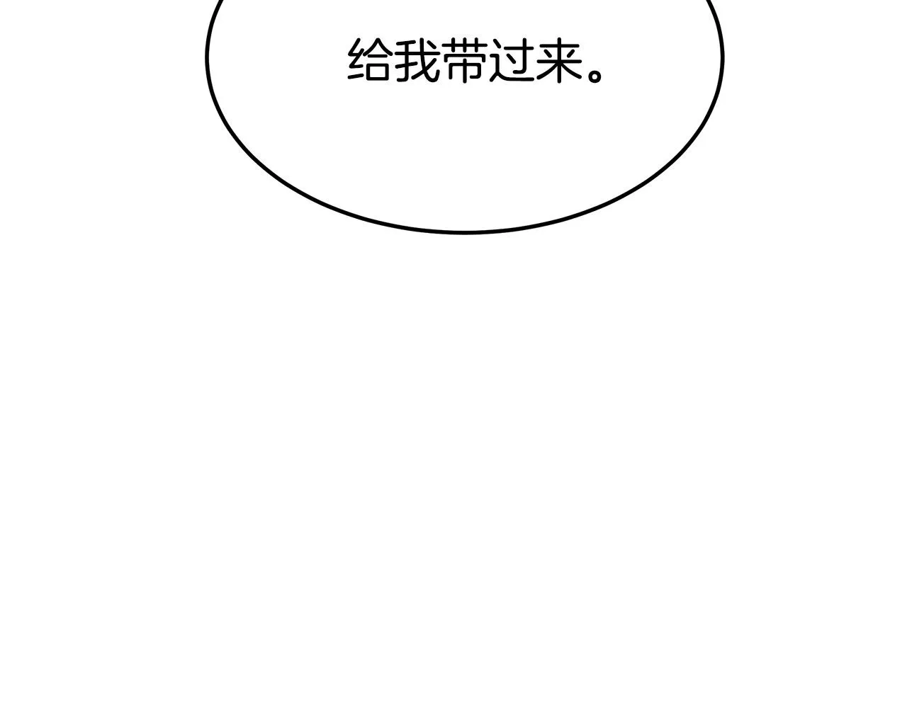 第4话 与她为敌 第9页