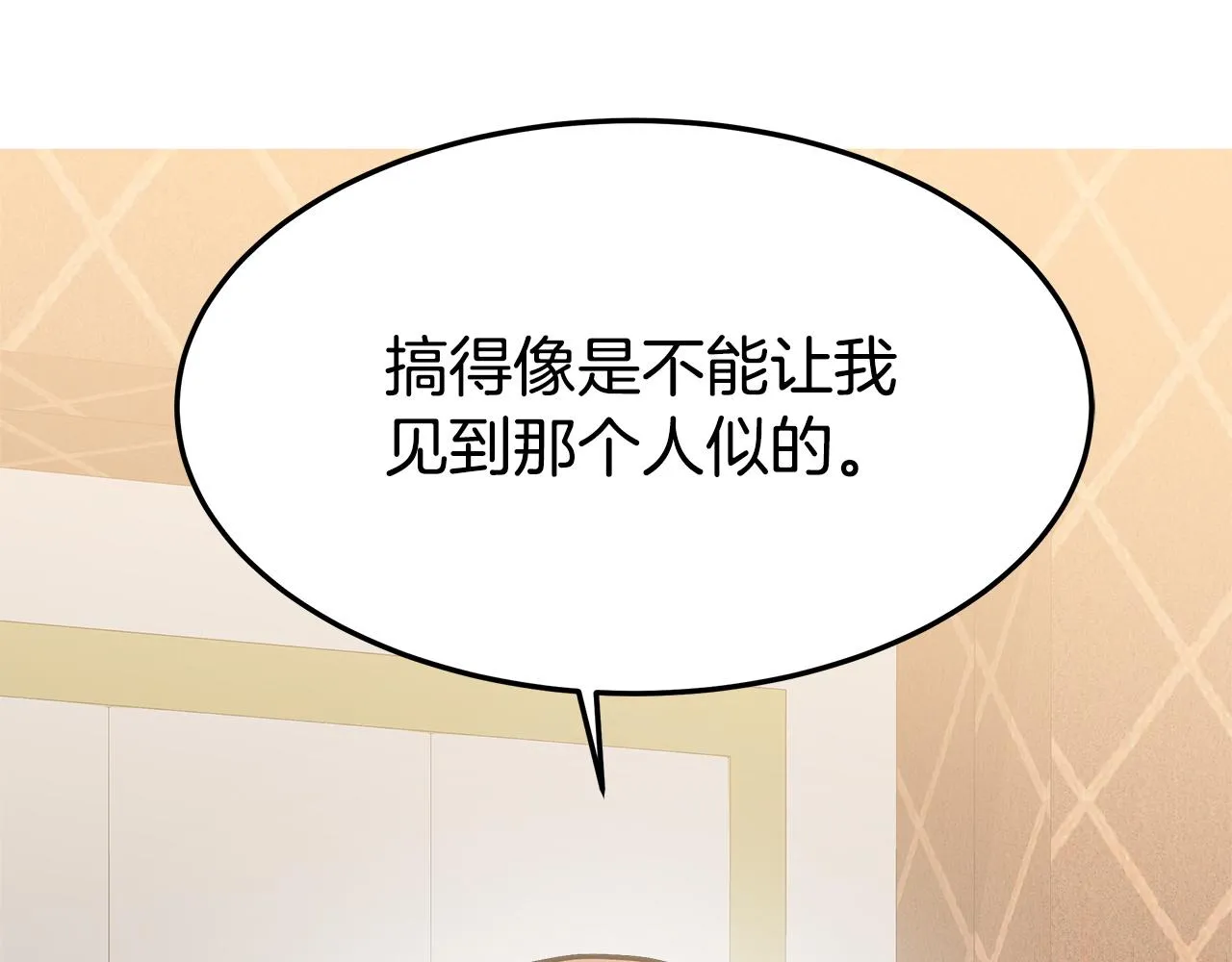 第4话 与她为敌 第16页
