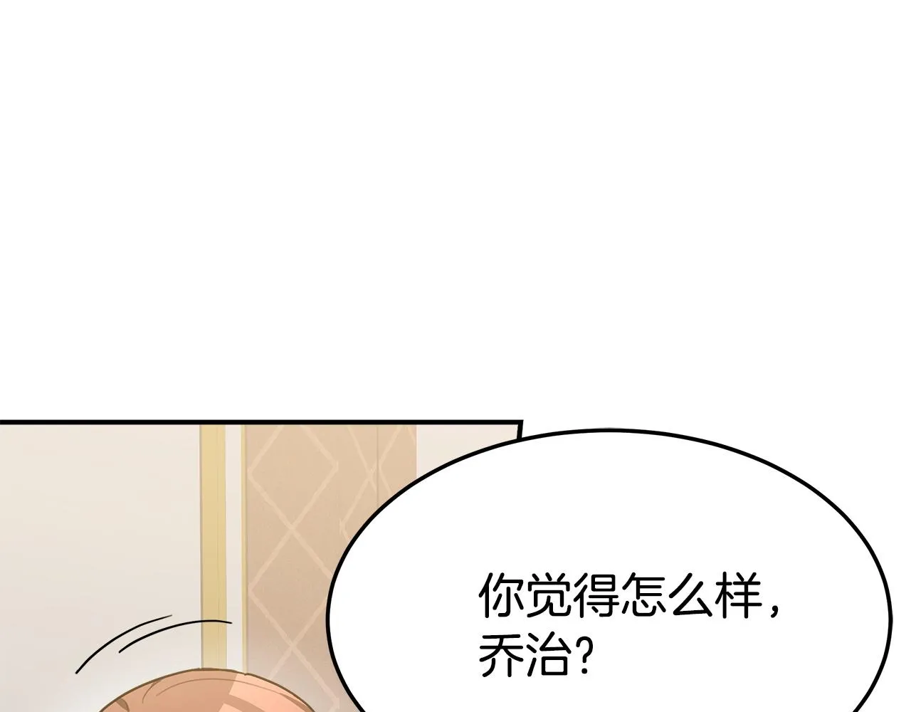 第4话 与她为敌 第20页