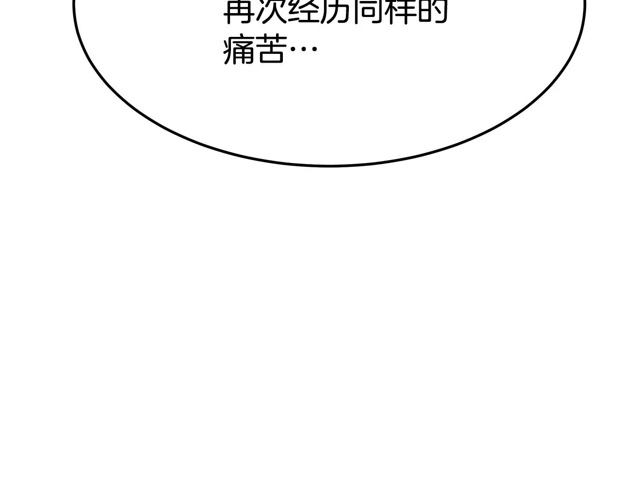 第4话 与她为敌 第30页
