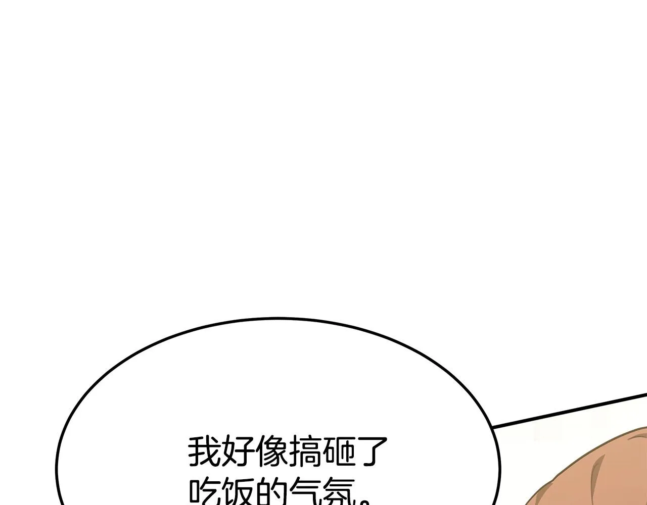 第4话 与她为敌 第31页