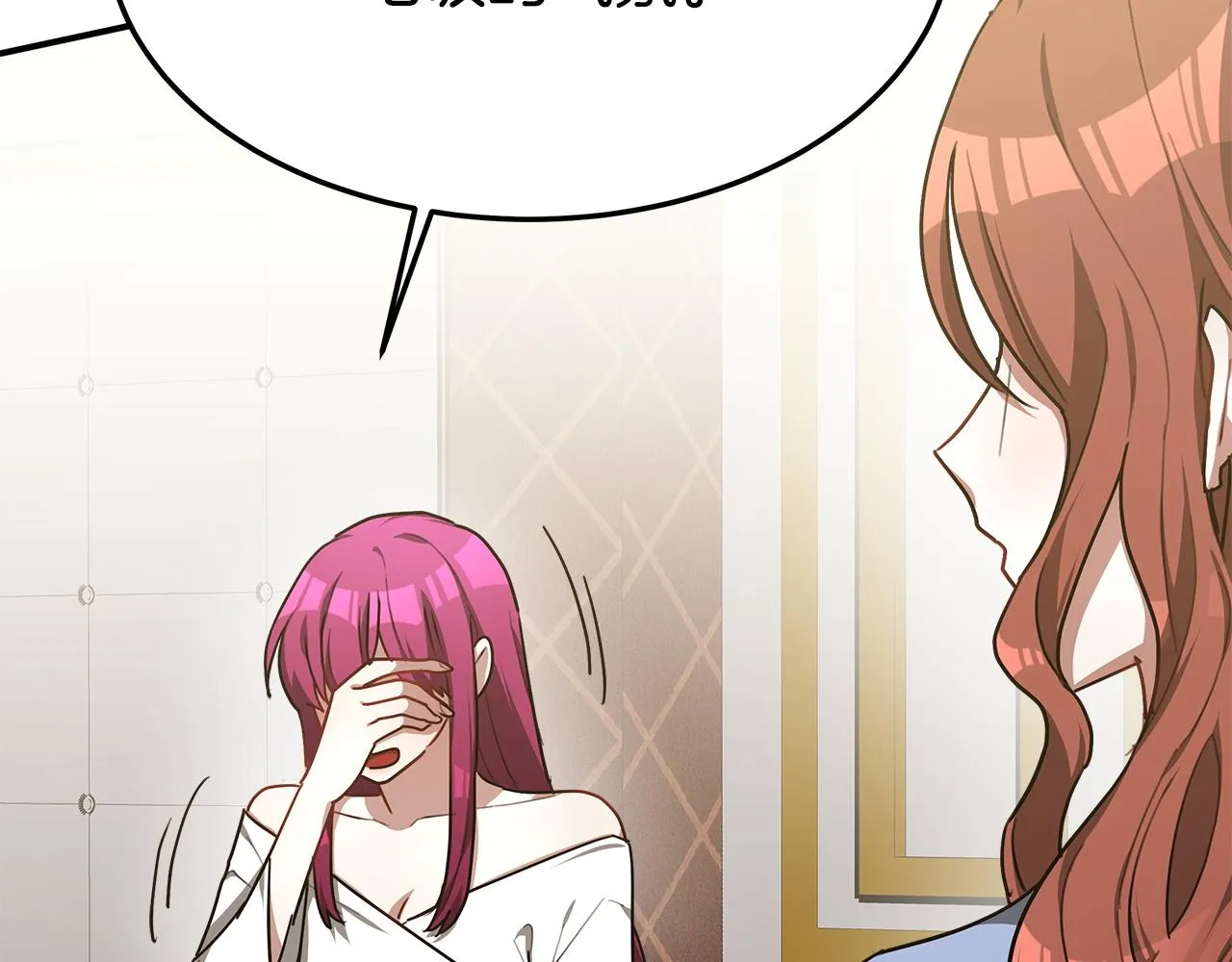 第4话 与她为敌 第32页