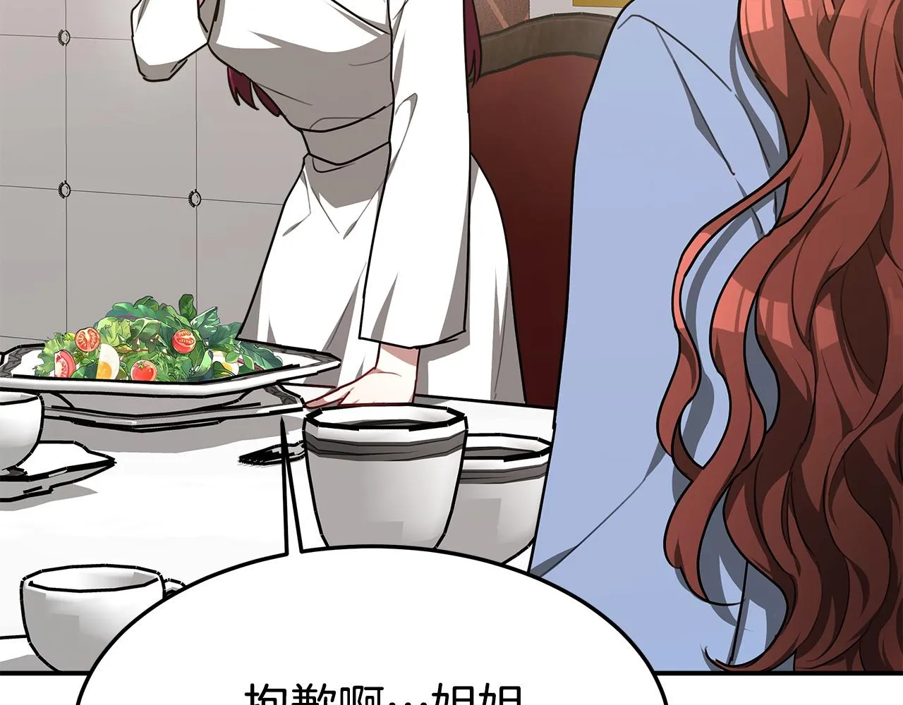 第4话 与她为敌 第33页