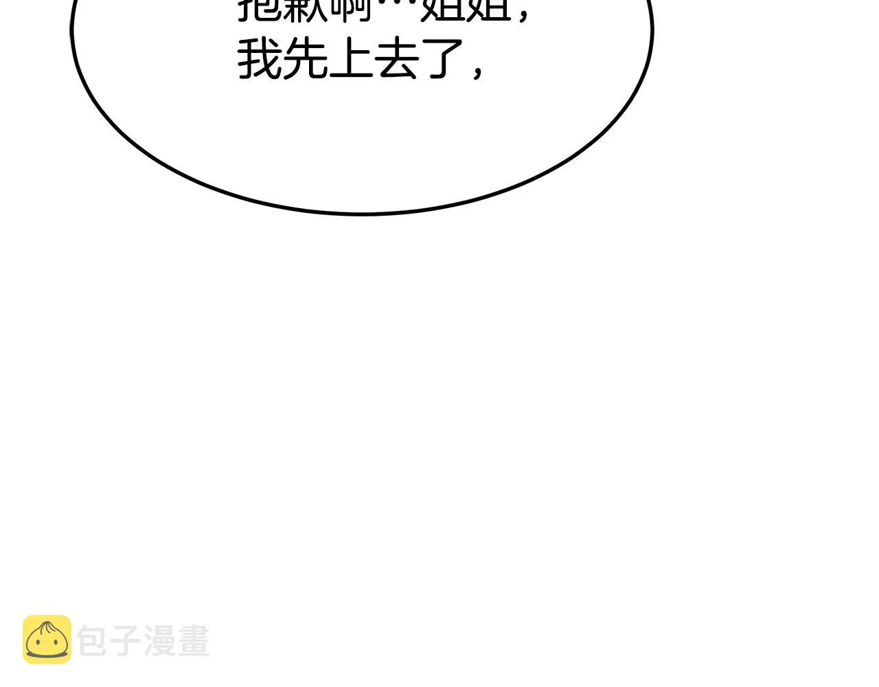 第4话 与她为敌 第34页